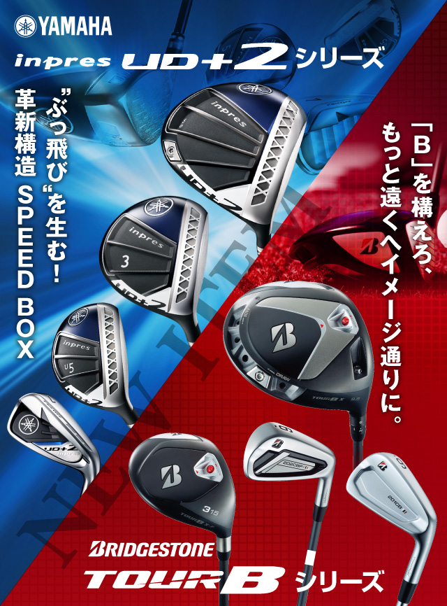 ゴルフギアサージ 日本最大級のゴルフ用品 ゴルフクラブ専門店