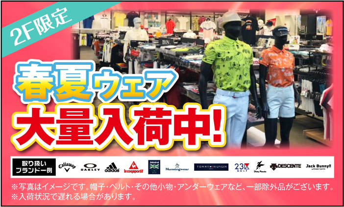 千里箕面店 21年 スプリングセール ゴルフギアサージ Golfshop Co Jp