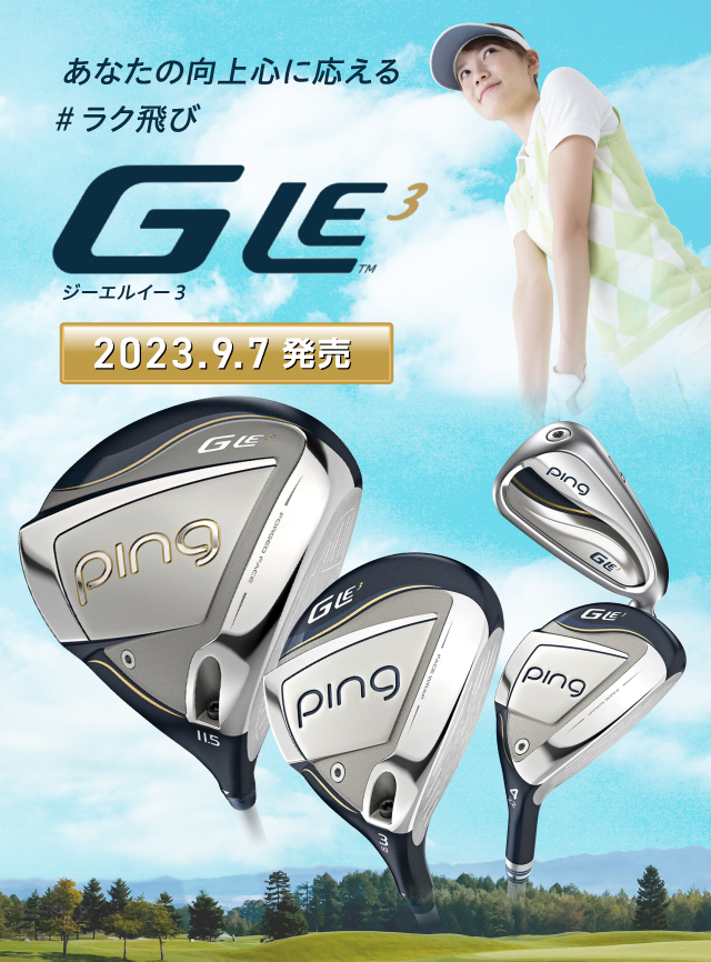 ゴルフギアサージ｜日本最大級のゴルフ用品、ゴルフクラブ専門店