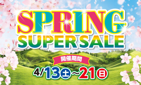 【西宮店】SPRING SUPER SALE