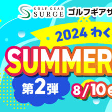 【千里箕面店】わくわくSUMMER SALE　第二弾