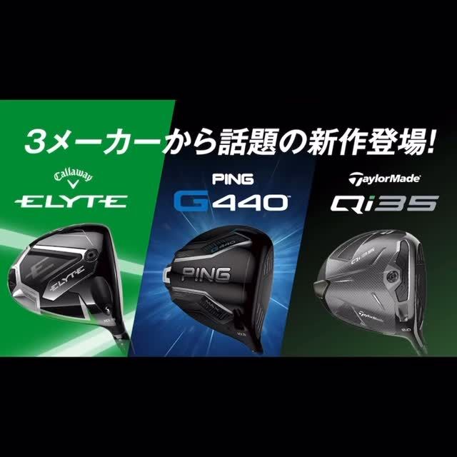 ゴルフギアサージ ｜ golfshop.co.jp
